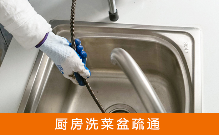 霸州洗菜池疏通